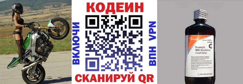 купить наркотик  Магадан  Кодеиновый сироп Lean Purple Drank 