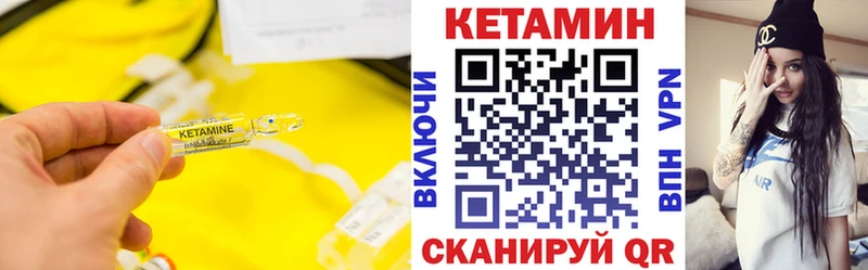 КЕТАМИН VHQ  Магадан 