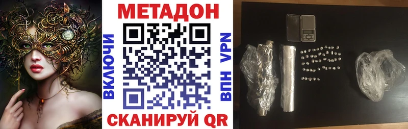 где найти   МЕГА   Метадон белоснежный  Магадан 